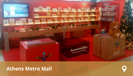 metro-mall